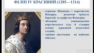 Франція у XI XV ст  Столітня війна.  Жанна Д'арк