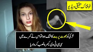 Epic Scary Videos in Urdu That Only The Brave Can Watch