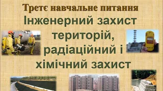 Основні заходи у сфері захисту населення і територій від НС