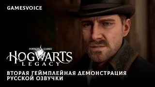 Hogwarts Legacy — Вторая демонстрация русской озвучкой от GamesVoice