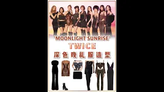 #트와이스 #twice 'Moonlight  Sunrise' #mv #outfit