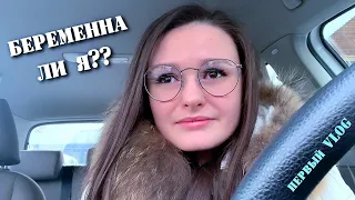 VLOG: Один день из жизни БЛОГЕРа. Беременна ли я? Вся моя аппаратура для съемок и немного монтажа