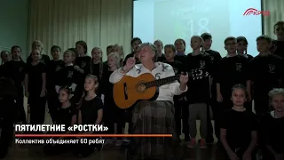 КРТВ. Пятилетние «Ростки»