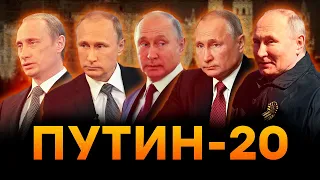 Путин и Россия: за 20 лет ПРАВЛЕНИЯ стало ХУЖЕ, чем БЫЛО?