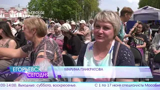Новый выпуск программы "Егорьевск сегодня" от 31. 05. 24