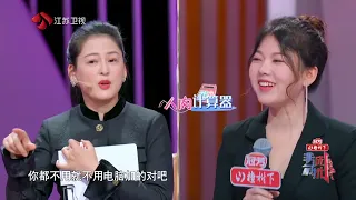 非诚勿扰 Part2 北大学霸来相亲，女嘉宾现场展示珠心算惊呆众人 20230311