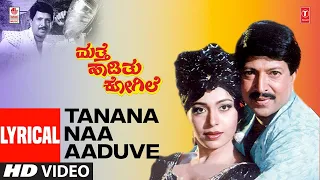 Tanana Naa Aaduve Lyrical Video Song | Matthe Haadithu Kogile | Vishnuvardhan, Bhavy, Roopini