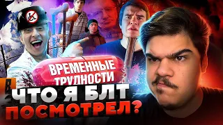 ▷ [BadComedian] - ВРЕМЕННЫЕ ТРУДНОСТИ (Охлобыстин против Инвалидов) | РЕАКЦИЯ на ЕВГЕНА