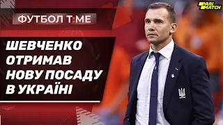 🔥📰 Динамо наздоганяє Шахтар, драматична перемога збірної України, Роналду в ПСЖ? / Футбол TIME 🔴