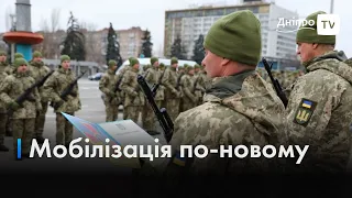 💂 Закон про мобілізацію: що зміниться після внесення правок?