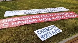 Хабаровск продолжает выходить на протест в поддержку Сергея Фургала / LIVE 10.08.20