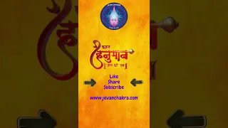 हनुमान चालीसा चौपाई 7  #share #shorts #shortsfeed #viral #viralshorts #naatunaatu #ytshorts #short