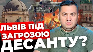 За яких умов може бути загроза наступу на Львів? АНДРЕЙКІВ