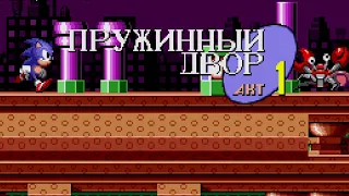 ТРОЛЛИНГ ОТ СПЕШЛ СТЕЙДЖА! | Соник Ежик | Оригинальный Sonic The Hedgehog 1 (Первый Соник) #9