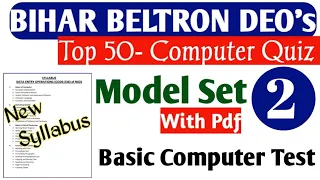 beltron Expected question paper[english/hindi]chapter wise |Model Set 2|bihar beltron computer quiz