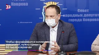 Глава города Елена Фомина и главный врач ЦГБ г. Коврова Антон Зинченко