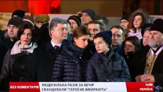 На Майдані запалили  "Промені Гідності "