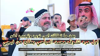 شوف المهوال محمد المياحي شلون يبجي على اخوه في مضيف الحاج علي شايع