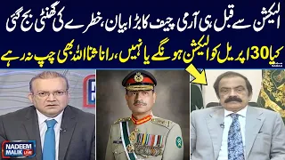 Army Chief Asim Munir Bold Statement before Election | Rana Sanaullah Clear MSG | SAMAA TV