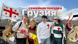 семейка адамс на выезде