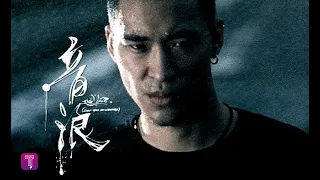 黃立行 Stanley Huang - 音浪 Sound Wave (official官方完整版MV)