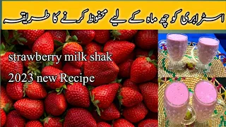 How To store Strawberries| milkshake Recipe|Strawberry ko mehfooz karnay ka Tarika| Ramzan special