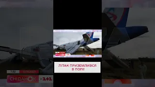 ✈️ Прилетіли! Пасажирський літак РФ екстрено приземлився в сільському полі!