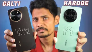 Realme P1 vs Vivo T3x - Powerful & Best 5G Phone Under 15000 ? 😲