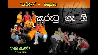 kurutu ge gee | live band SWARA