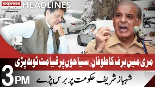 Shahbaz Sharif Lashes Out At PM Imran | Headlines 3 PM | 8 January 2022 | Express News | ID1F