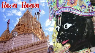 Swaminarayan Nitya Niyam Gadhpur | સ્વામિનારાયણ નિત્ય નિયમ