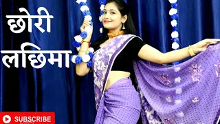 छोरी लछिमा | Chhori Lachhima || Anil Rawat |Maya Upadhyay| Londa Subhasha ||Megha chand choreography