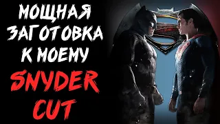 БЭТМЕН против СУПЕРМЕНА - ИДЕАЛЬНЫЙ СЮЖЕТ ДЛЯ DC // [ АЛЬТЕРНАТИВА ]