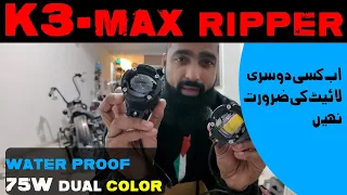 K3 MAX RIPPER from Motoshop.pk 75W DUAL COLOR AUX LIGHTS