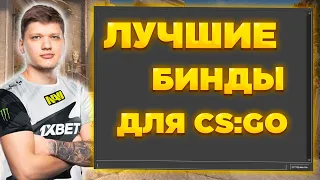 ЛУЧШИЕ СЕКРЕТНЫЕ КОНСОЛЬНЫЕ КОМАНДЫ ДЛЯ CS:GO В 2023 ГОДУ!