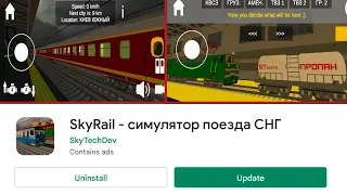Sky Rail Train Simulator || New Update Release 2022