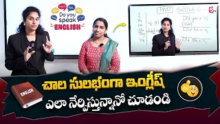 Spoken English for Beginners | English Speaking Tricks | Pragna Spoken English |#sumantvinformation