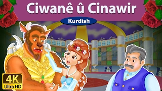 Ciwanê û Cinawir | Beauty and the Beast in Kurdi | Çîrokên akurdî | Kurdish Fairy Tales