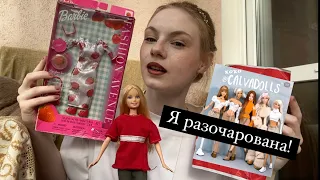 Распаковка Barbie fashion avenue и одежды от Leo Leo Calvadolls  /|  Мой кукольный гардероб