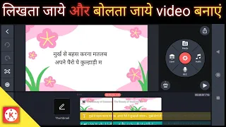 Hath se likhne wala video Kaise Banaye how to make Handwriting Effect in Kinemaster | handwriting