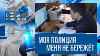 Почему виновника ДТП установили, но наказать его не получится | Дело особой важности