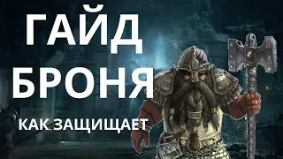 Гайд БРОНЯ НОВИЧКА Dwarf fortress