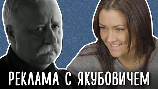 Люди оцениваю рекламу am.ru с Якубовичем