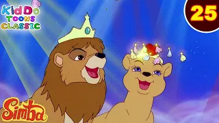 Simba - The Lion King Ep 25 | सिम्बा की लव स्टोरी | जंगल की मजेदार कहानियां | #Kiddotoonsclassic