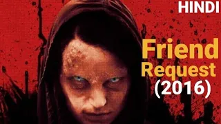 Friend request(2016) movie ending explained in hindi |movie explanation in hindi |horror explanation