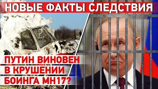 Новые факты следствия по Боингу МН17. Доставку "Бука" одобрил Путин? Разговор с Плотницким