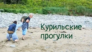 Мыс Столбчатый. Курильские прогулки