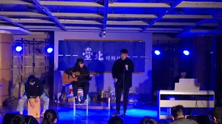 1081224期末演唱會_Million Reasons(緯杰/詠筑/李諾/冠希)