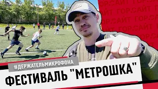 Муниципальный этап фестиваля "Метрошка" в Полевском