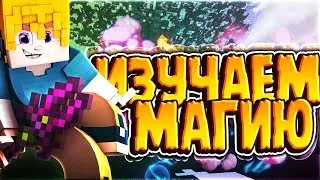 Играем с подписчиками в сборку с модами! Minecraft Маинкрафт IC2 Сумеречный Лес